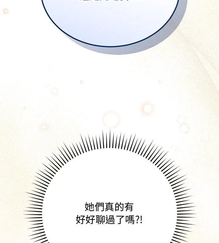 魔法少女退役后第38話